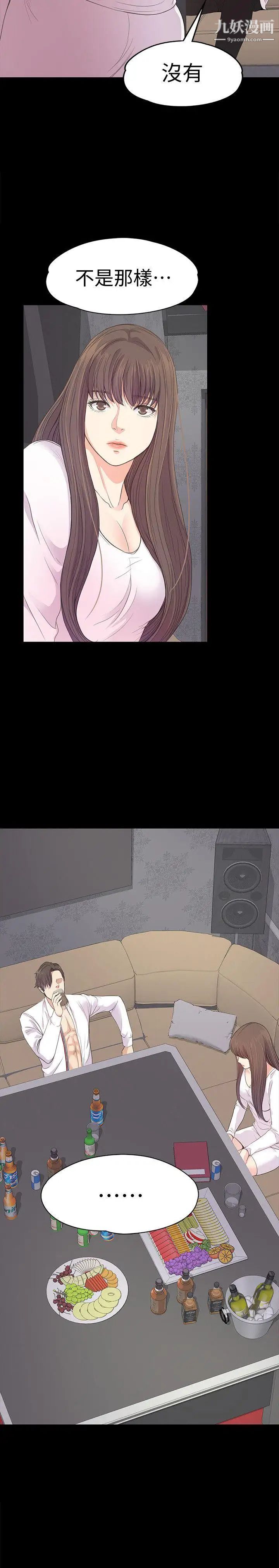 江南罗曼史第41话-要一起住吗?