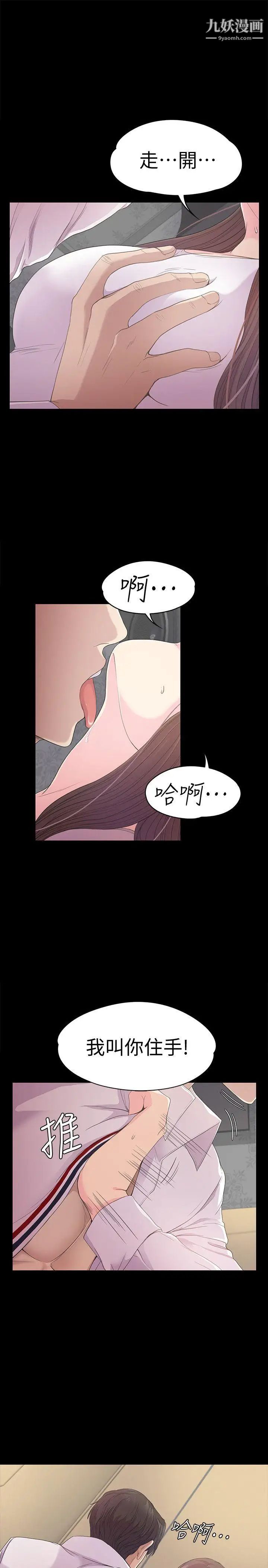 江南羅曼史第41話-要一起住嗎?