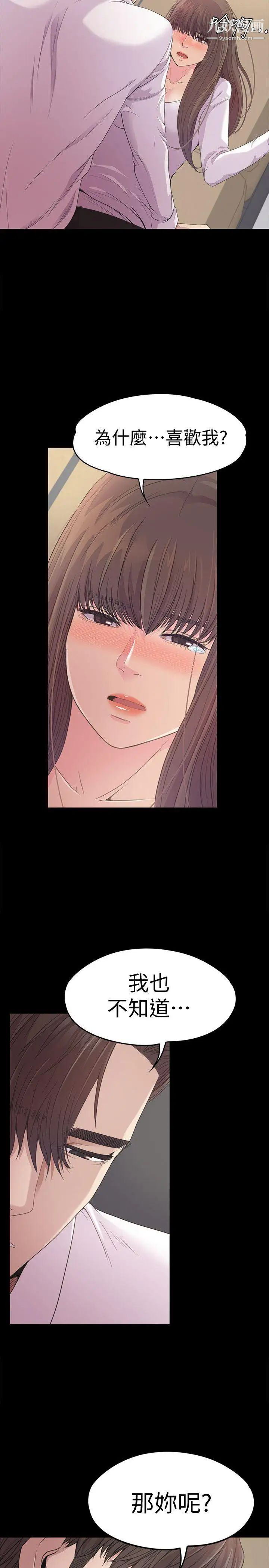 江南罗曼史第41话-要一起住吗?