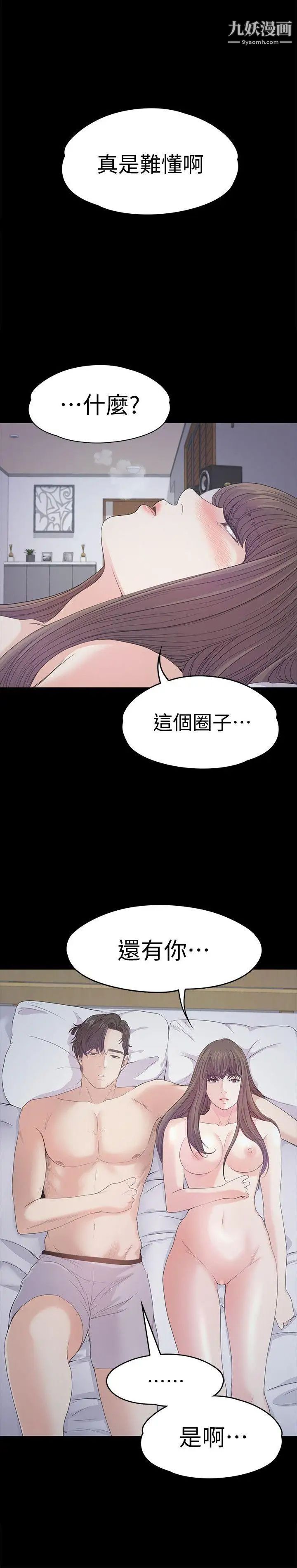 江南罗曼史第41话-要一起住吗?