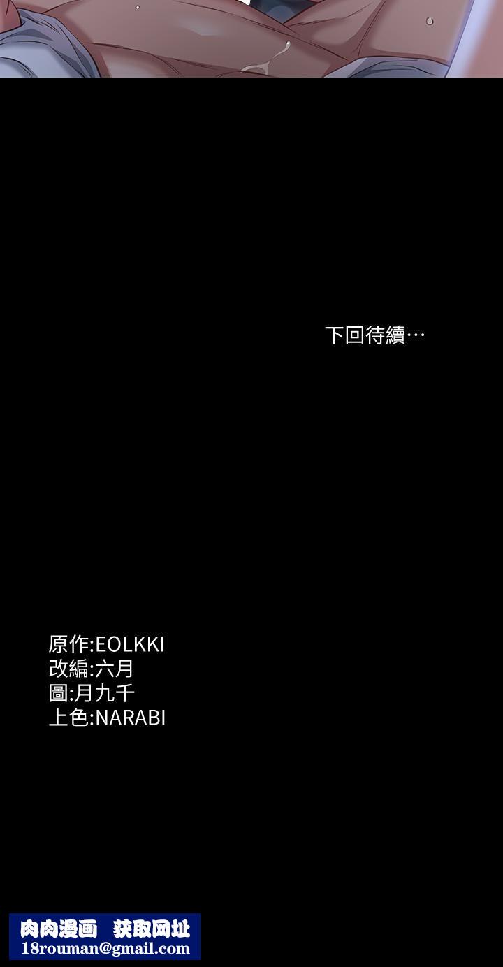 万能履历表第33话-觉醒的被虐属性