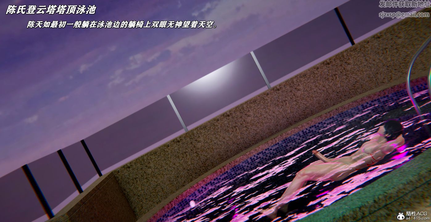 [3D]奴役三界第42话