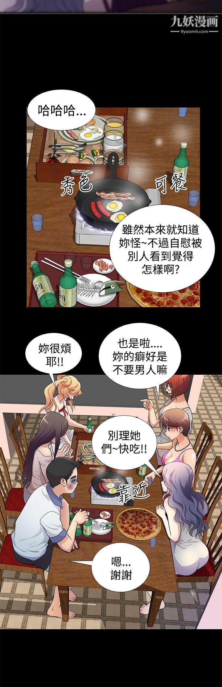 人家说的你都做吼第4话