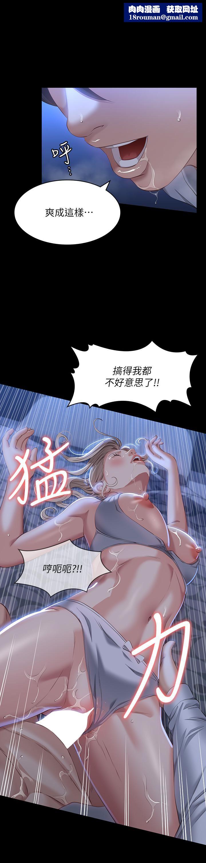 万能履历表第34话-请你射在我体内最深处!