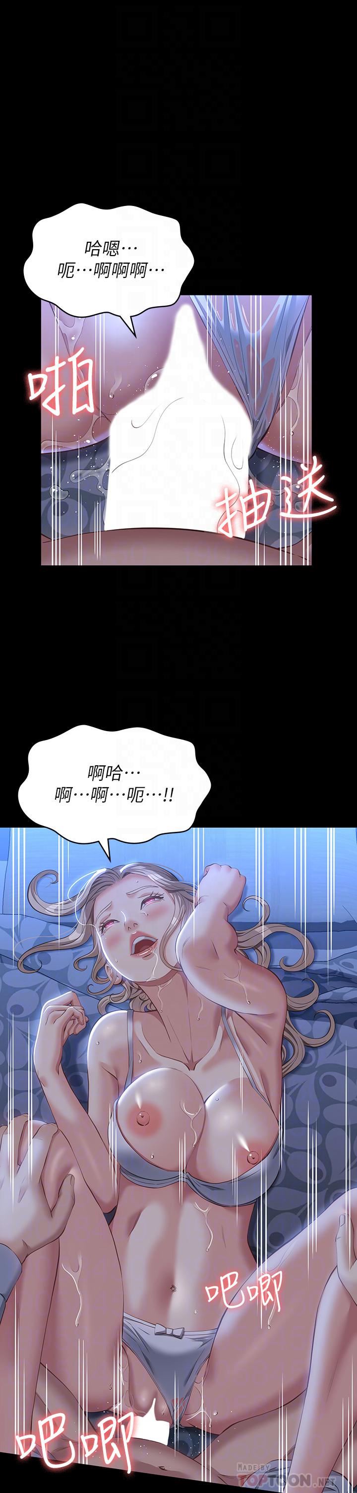 万能履历表第34话-请你射在我体内最深处!