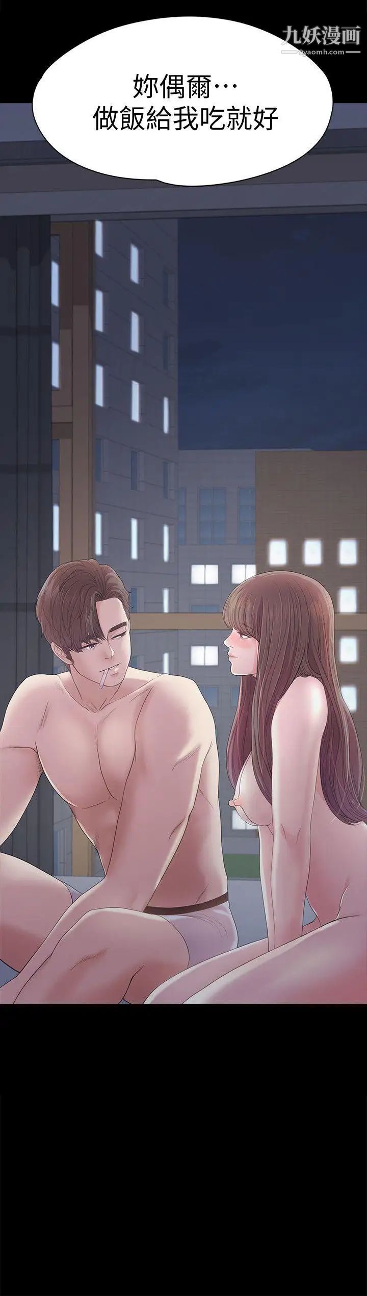 江南罗曼史第41话-要一起住吗?