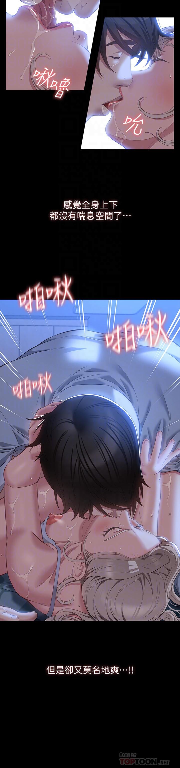 万能履历表第34话-请你射在我体内最深处!