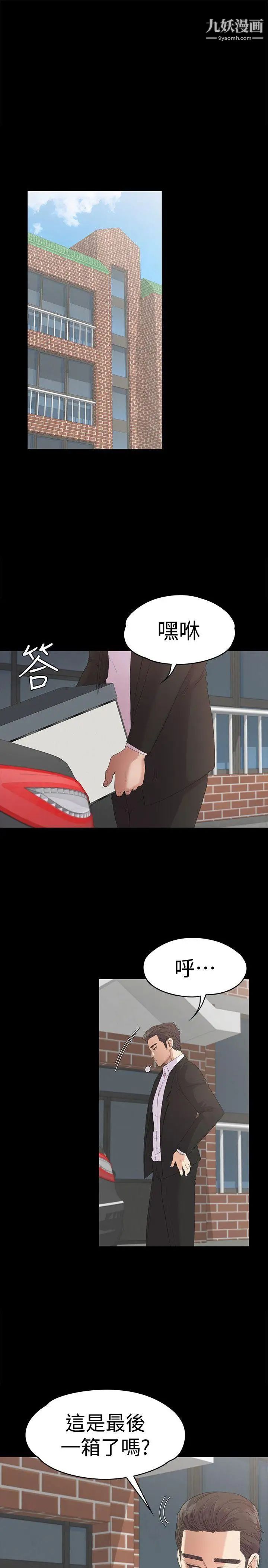 江南罗曼史第42话-暴风雨前的宁静