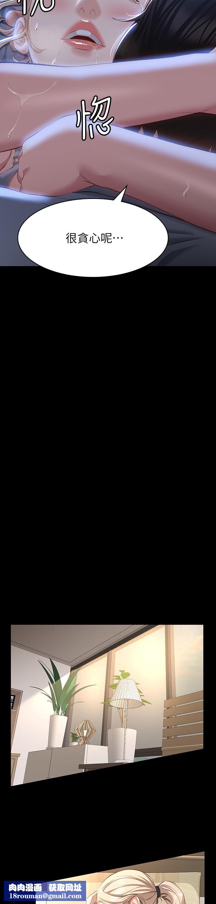 万能履历表第34话-请你射在我体内最深处!