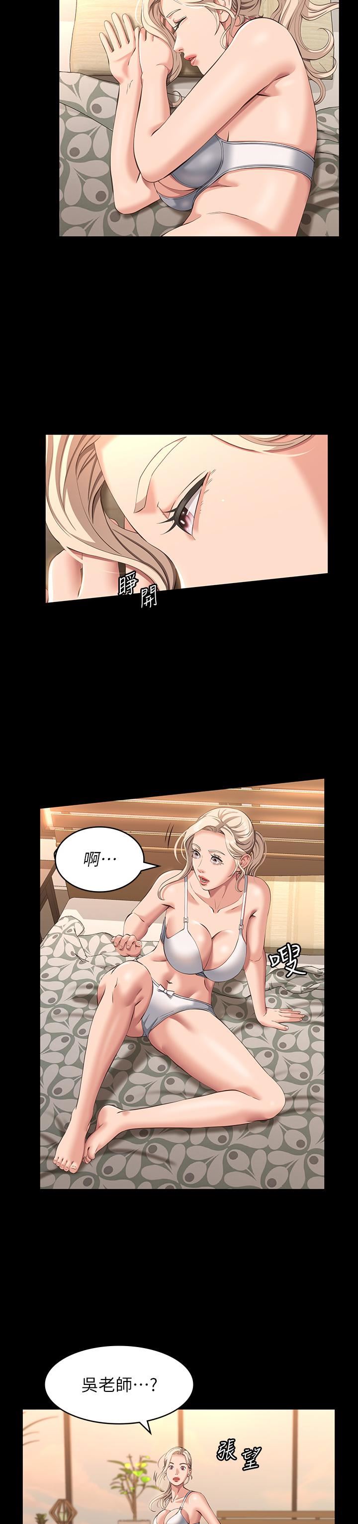 万能履历表第34话-请你射在我体内最深处!