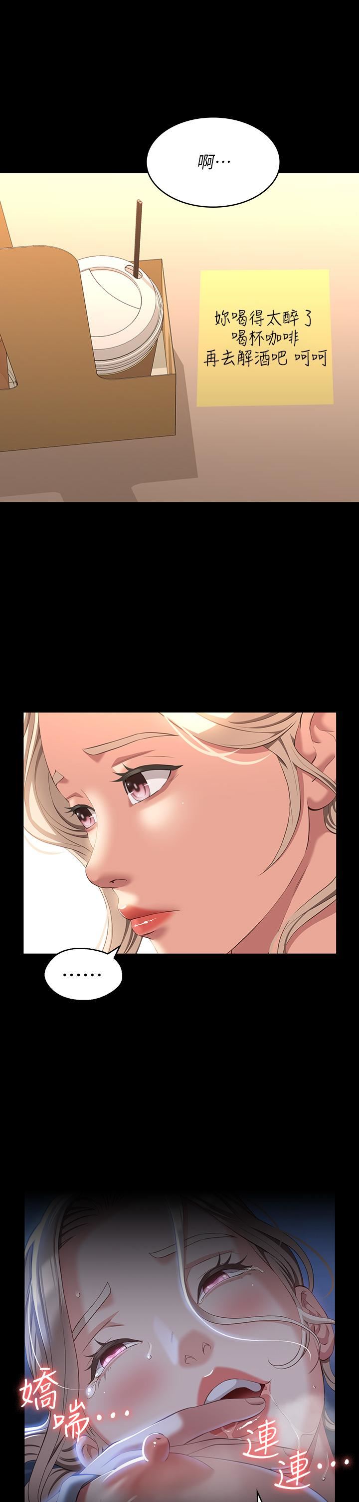 万能履历表第34话-请你射在我体内最深处!