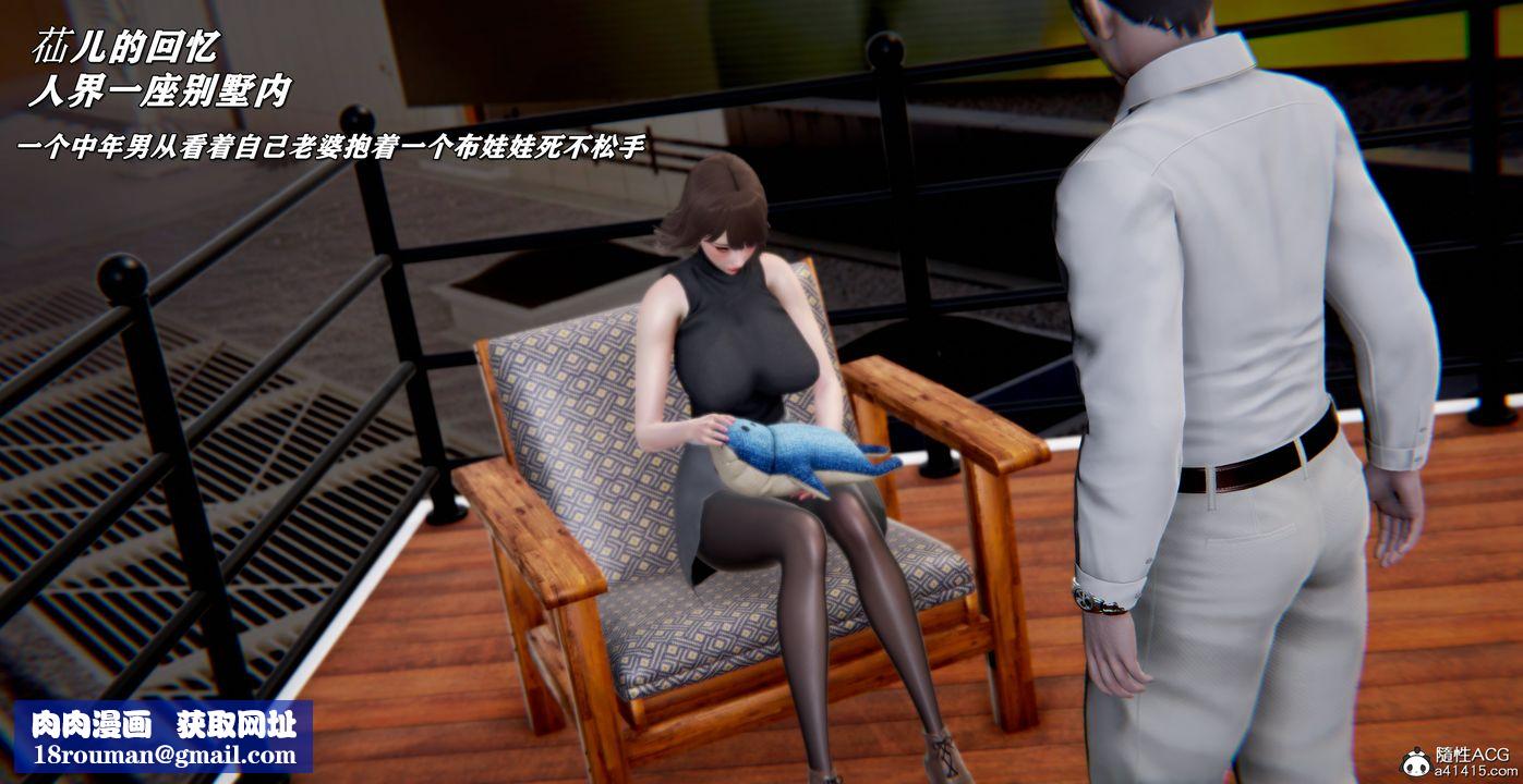 [3D]奴役三界第42话