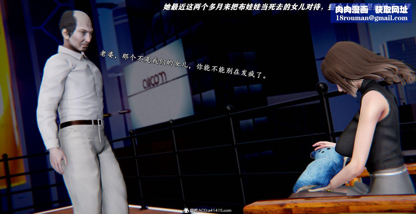 [3D]奴役三界第43話