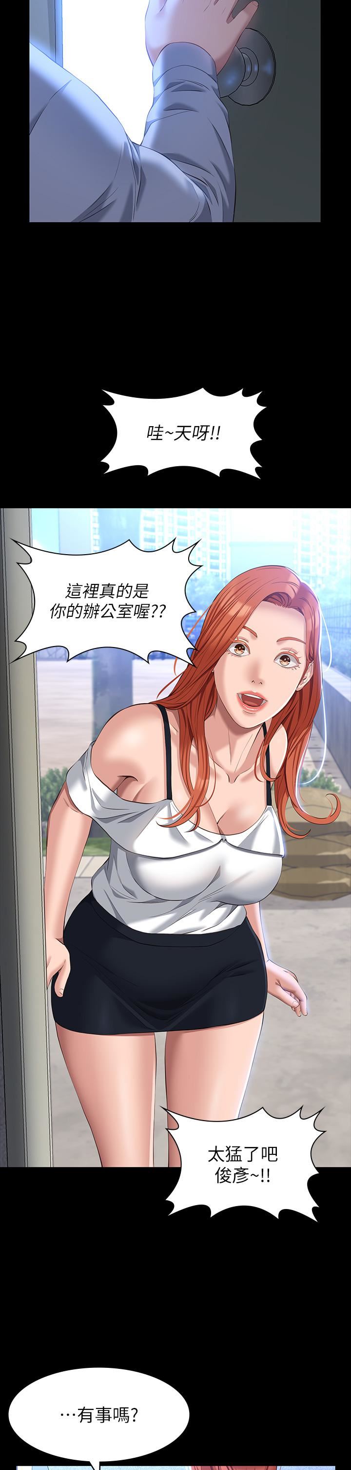 万能履历表第34话-请你射在我体内最深处!