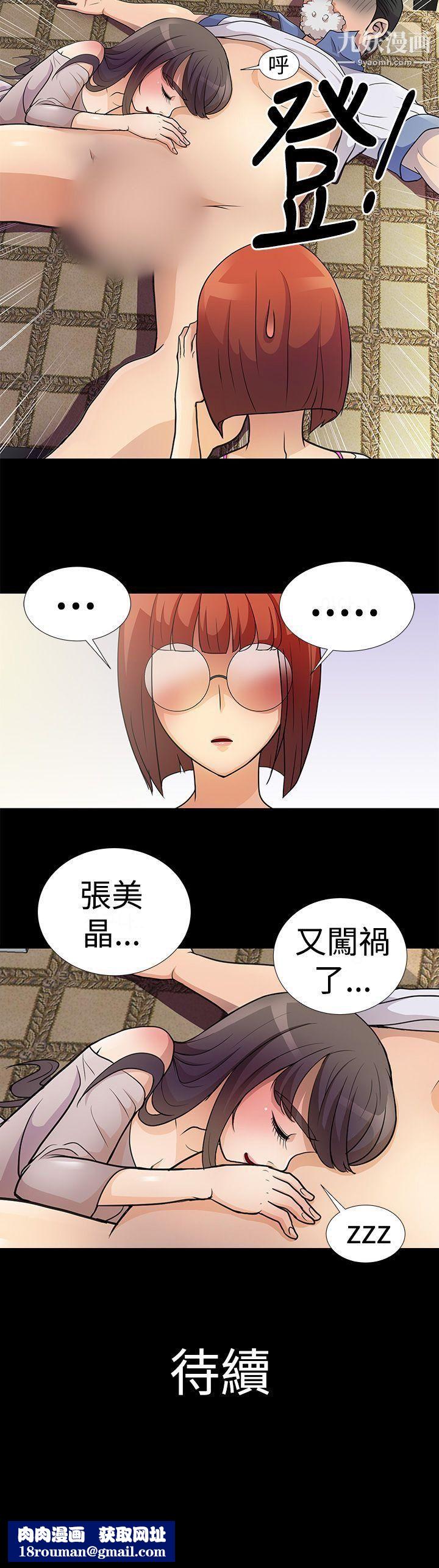 人家说的你都做吼第5话