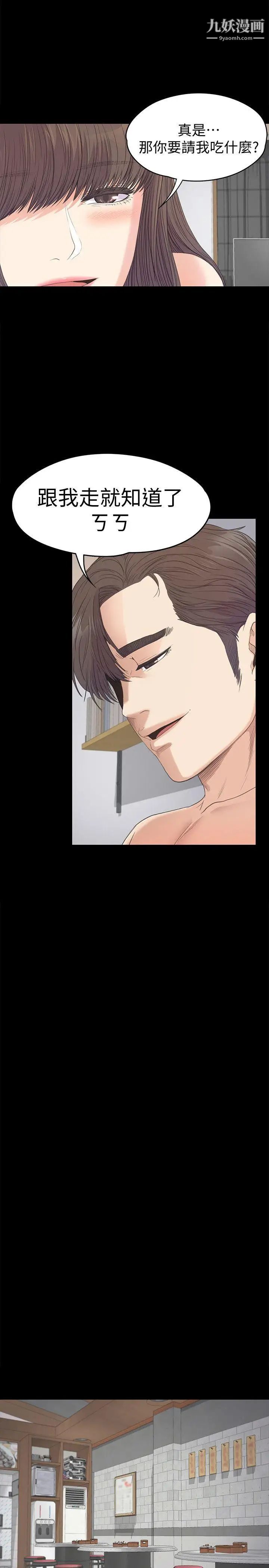 江南罗曼史第42话-暴风雨前的宁静