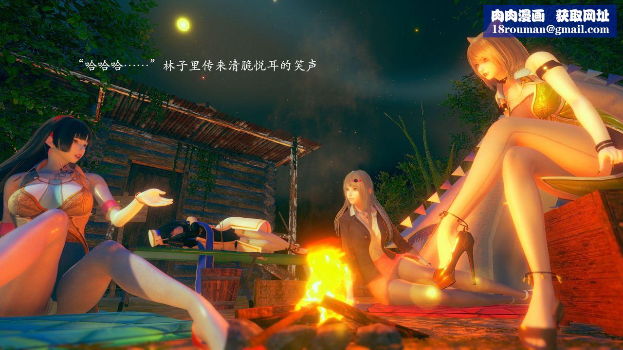 [3D]为所欲为01-序章上