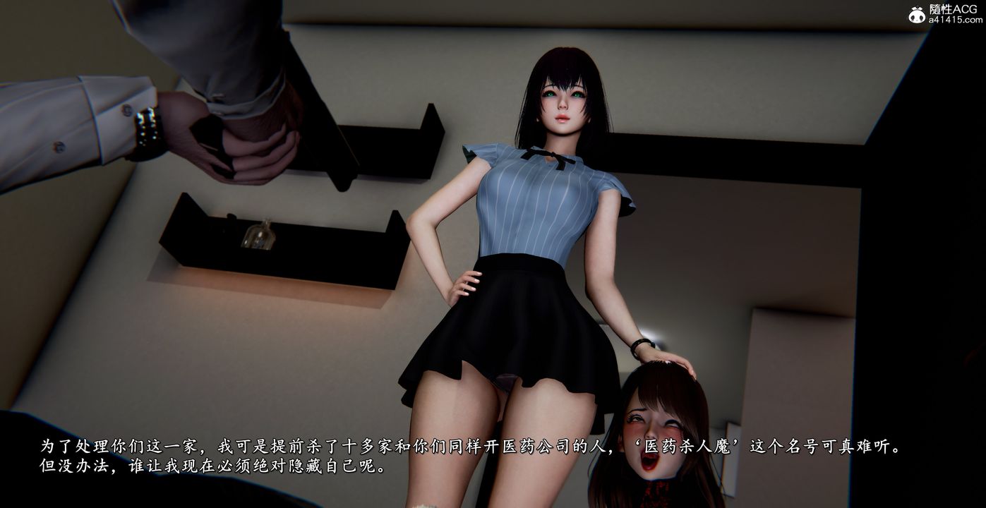 [3D]奴役三界第43话