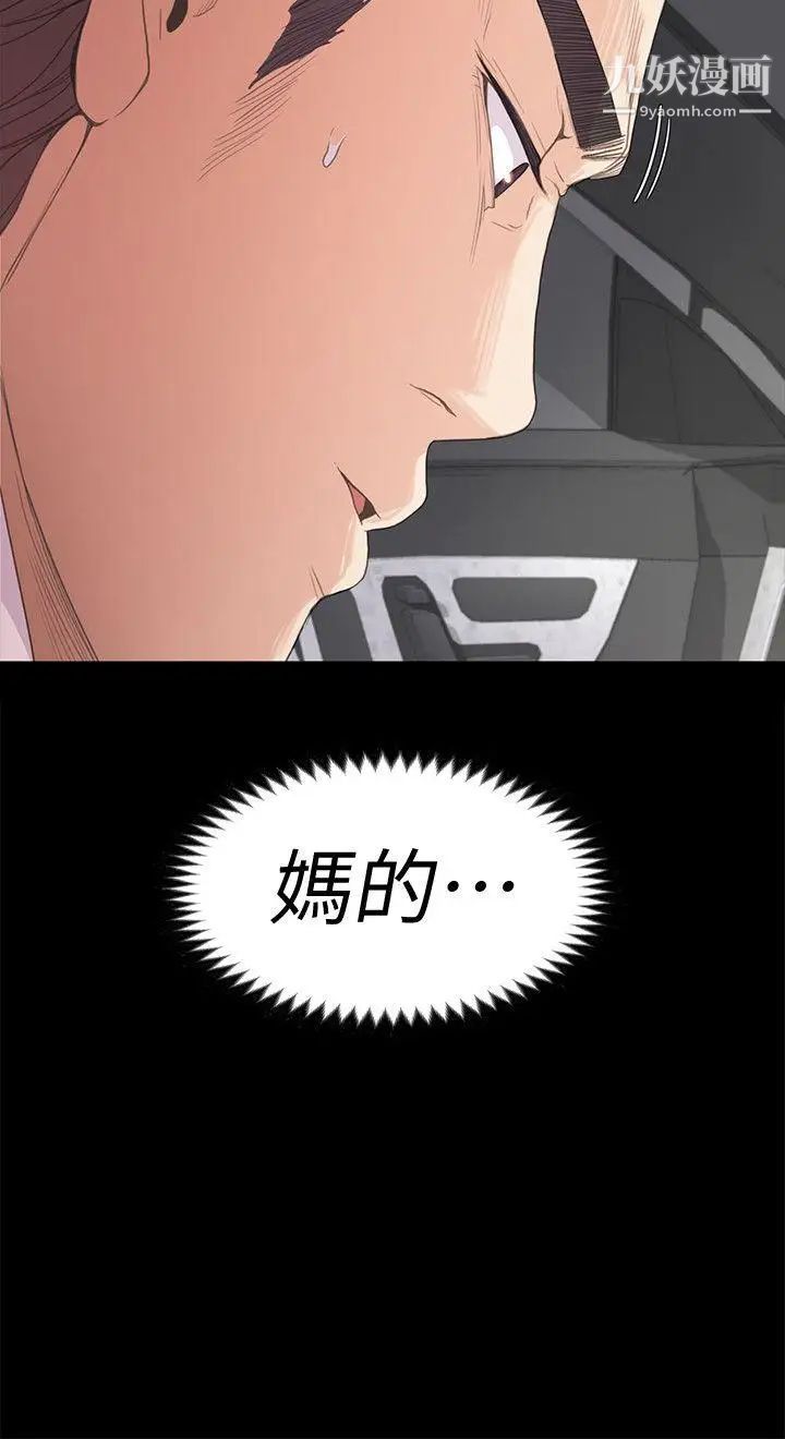 江南罗曼史第42话-暴风雨前的宁静