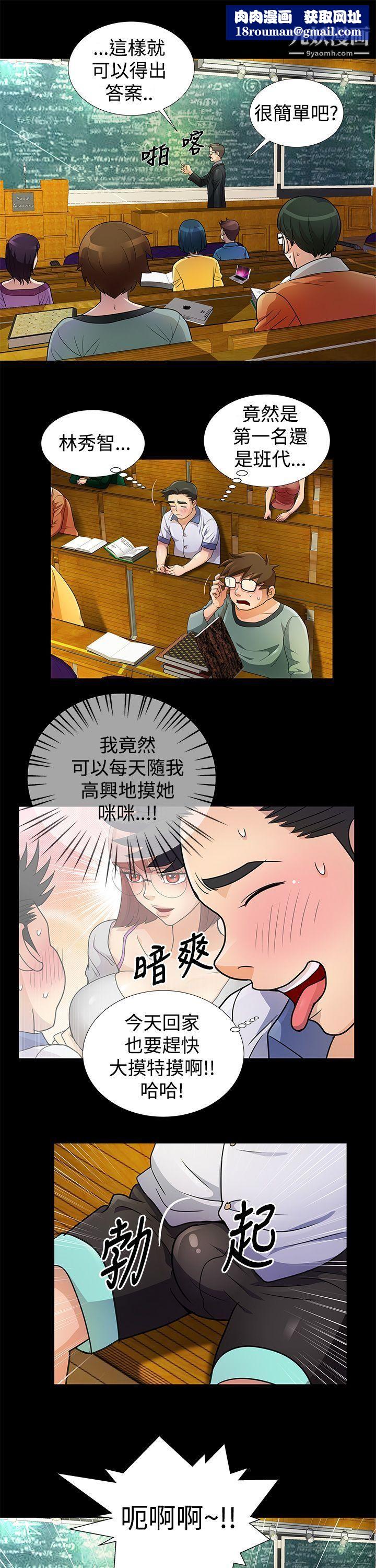 人家說的你都做吼第6話