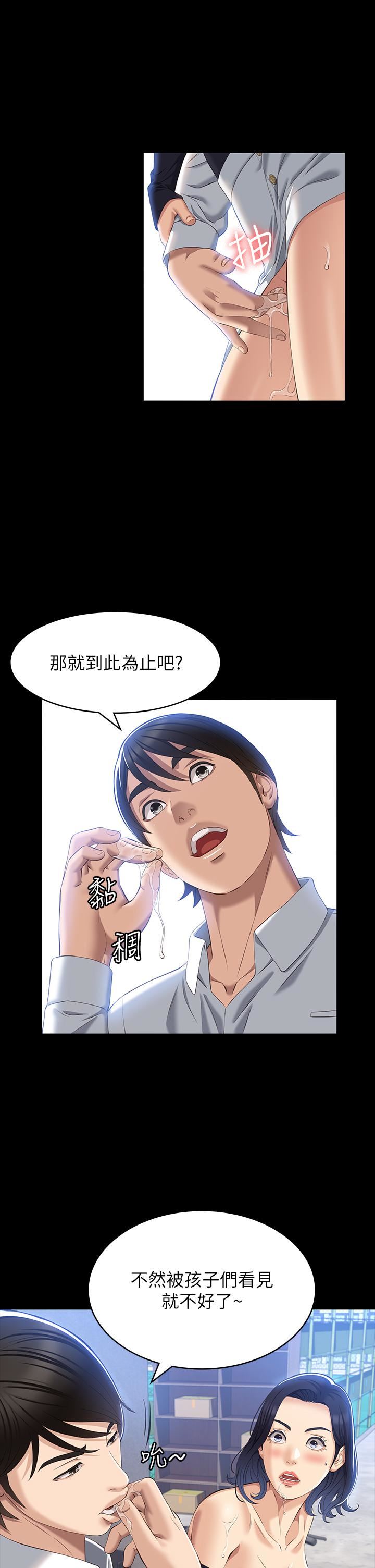 万能履历表第35话-在学校也要调教性奴