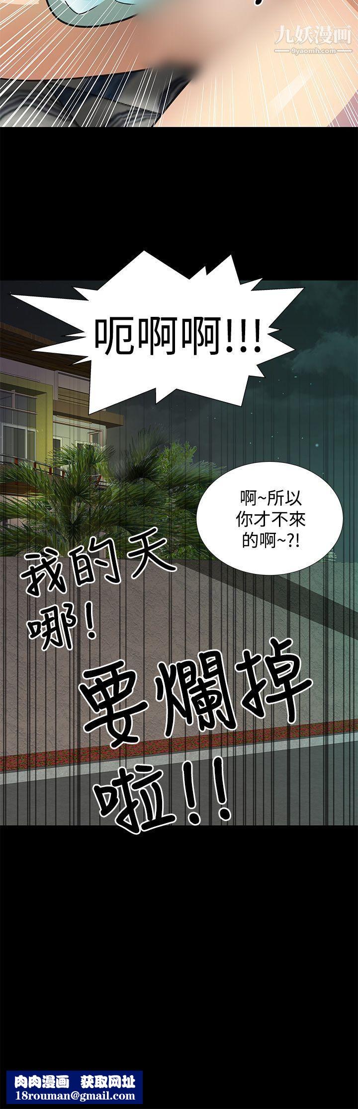 人家說的你都做吼第7話