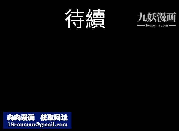 人家說的你都做吼第7話