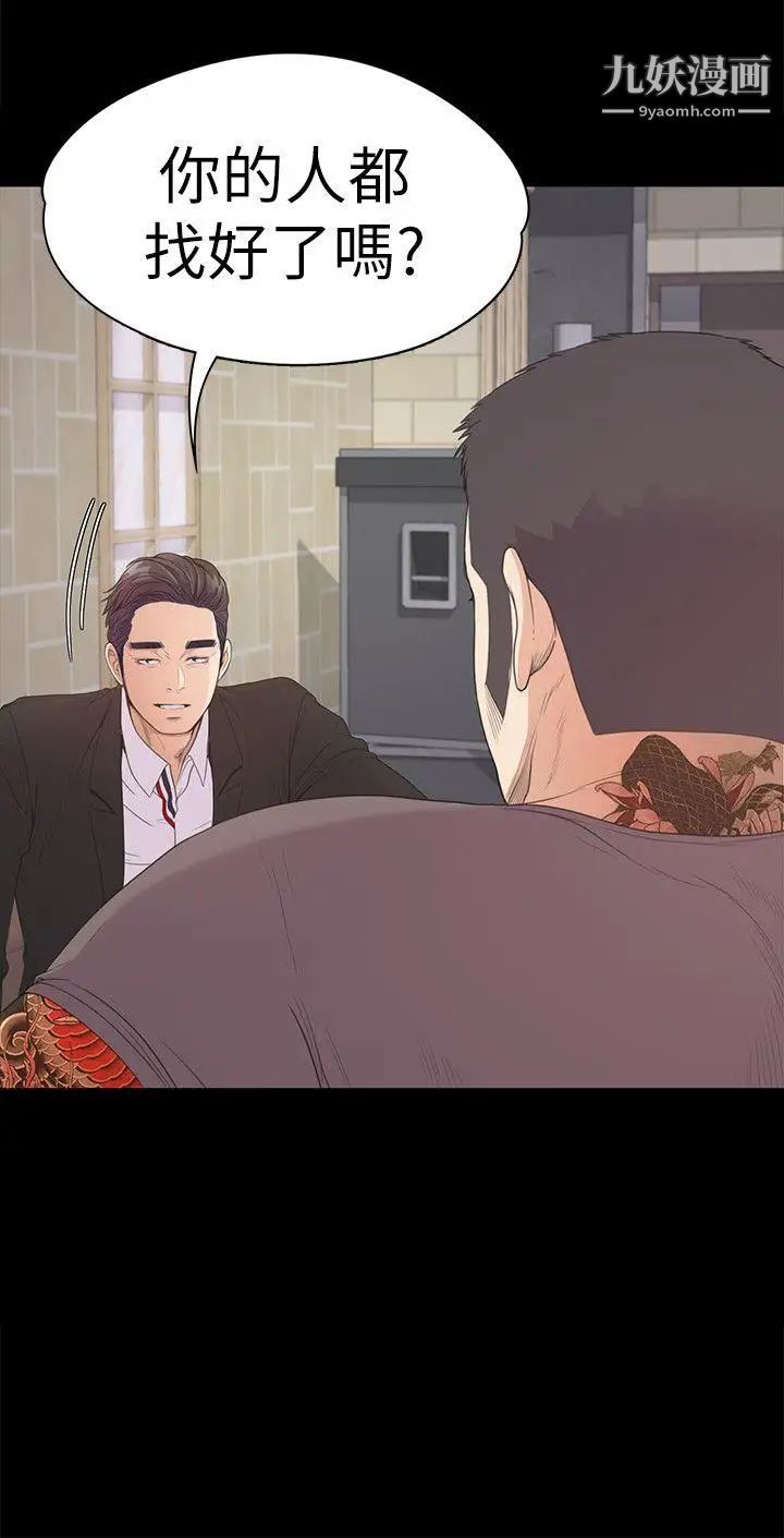 江南罗曼史第43话-无法拒绝的提议