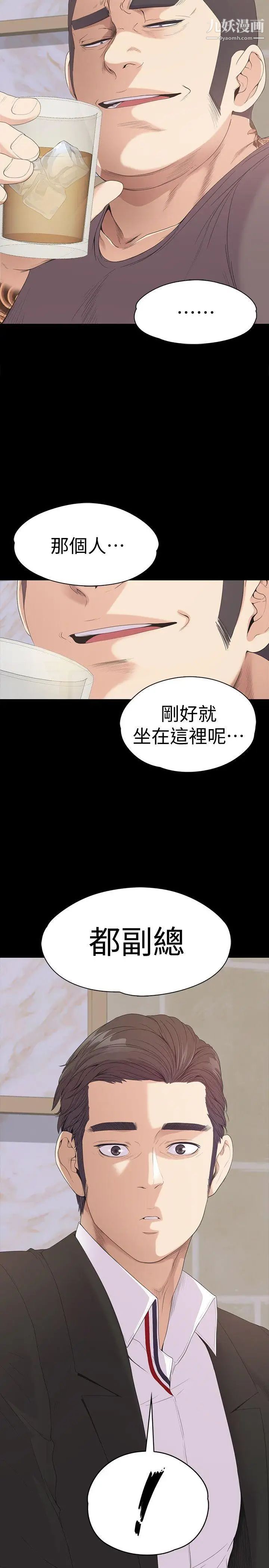 江南罗曼史第43话-无法拒绝的提议