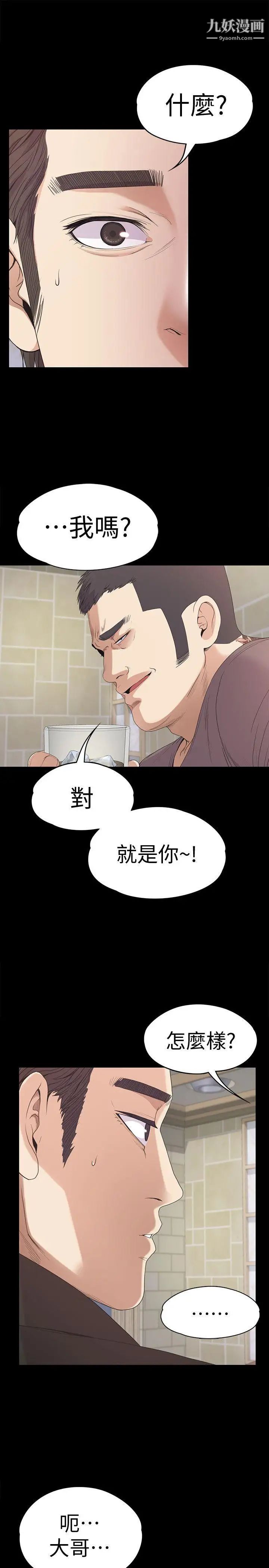 江南罗曼史第43话-无法拒绝的提议