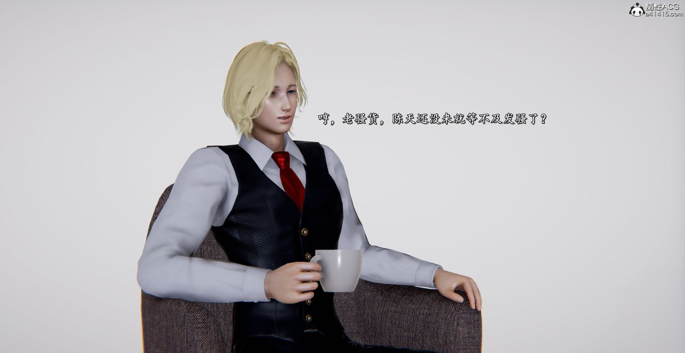 [3D]奴役三界第43話