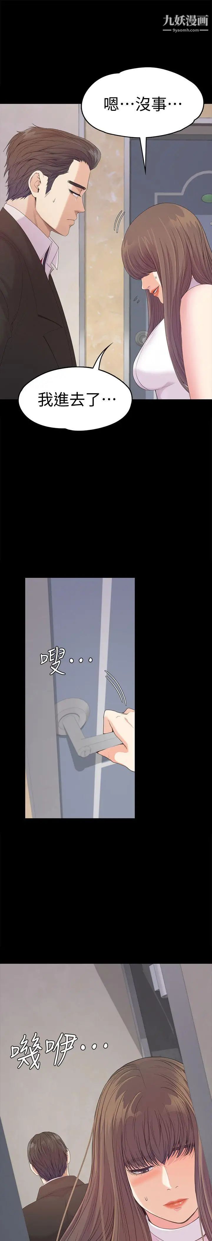 江南罗曼史第44话-该当老闆了吧