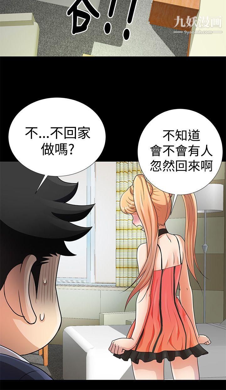 人家說的你都做吼第9話