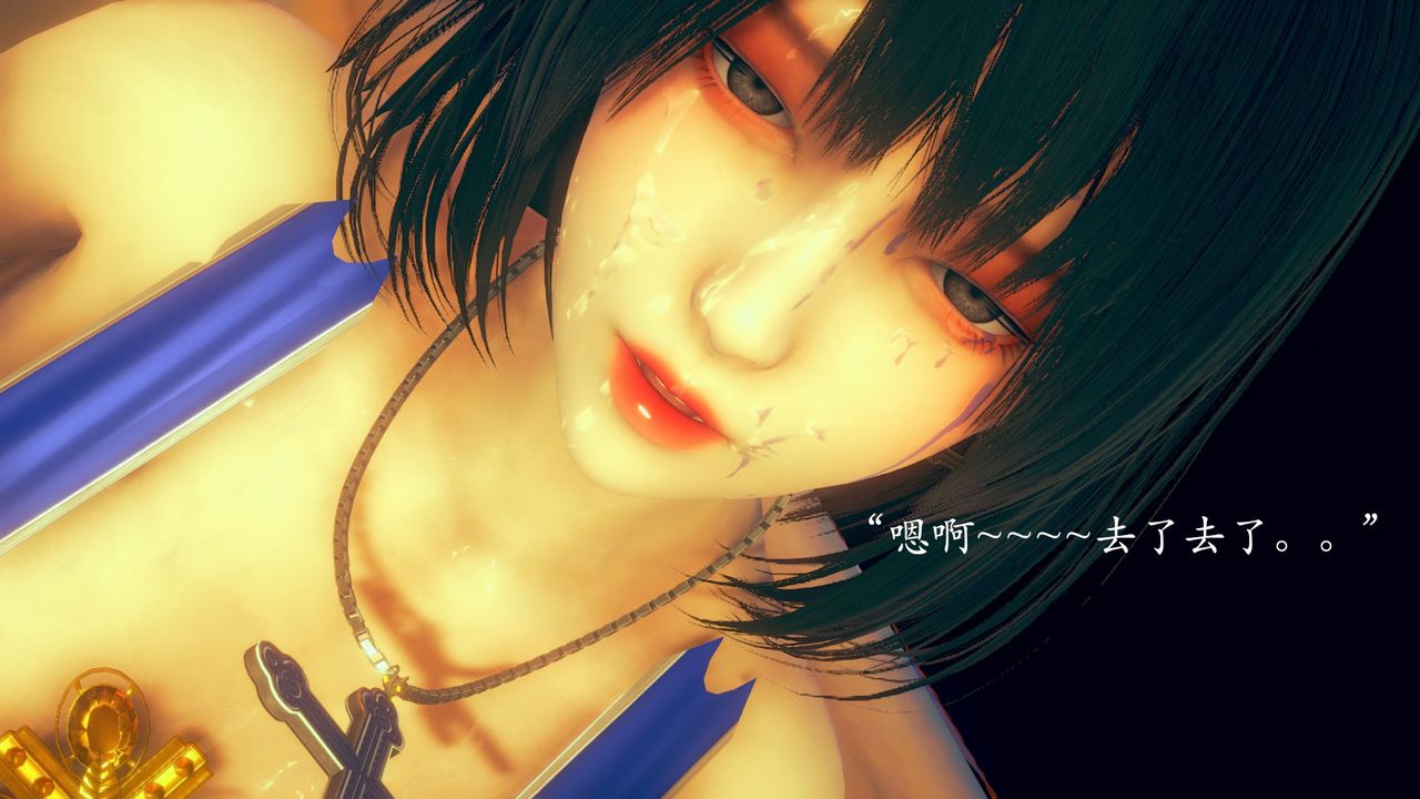 [3D]为所欲为02-序章下