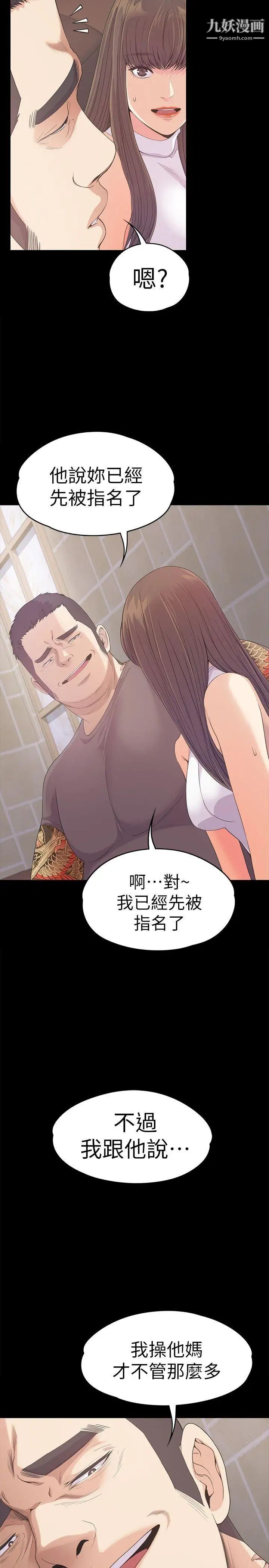 江南罗曼史第44话-该当老闆了吧