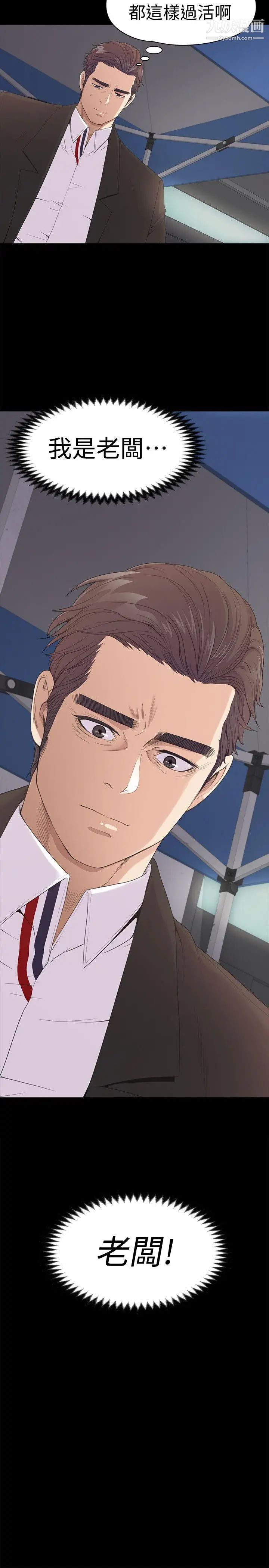 江南罗曼史第44话-该当老闆了吧