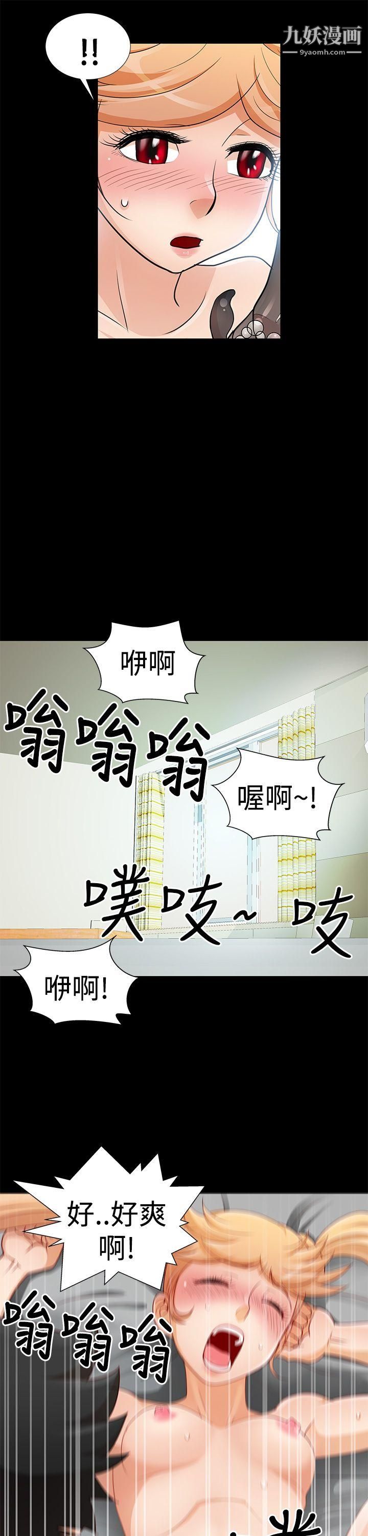 人家说的你都做吼第9话