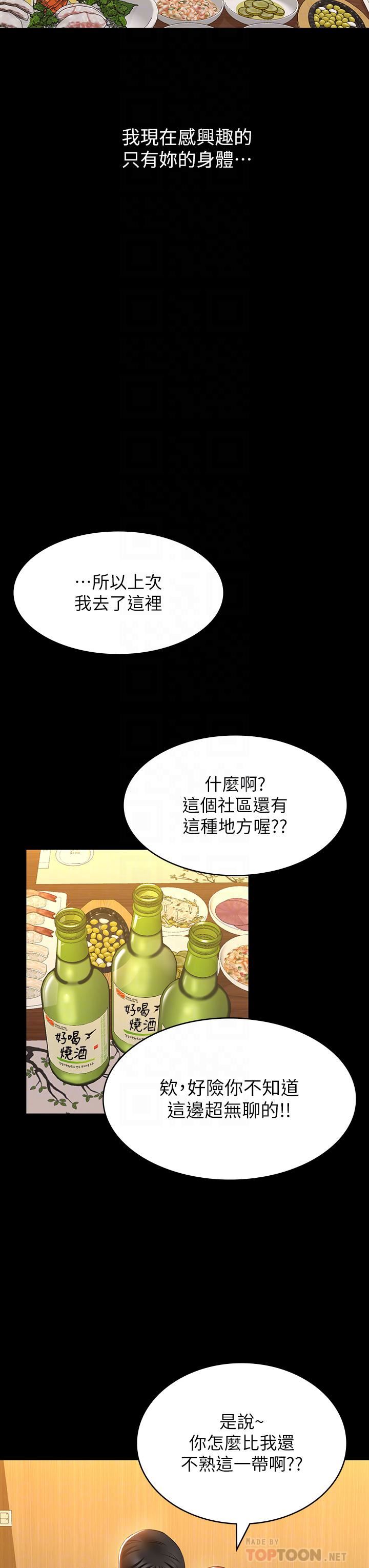 萬能履歷表第37話-你的精液證照還在嗎?