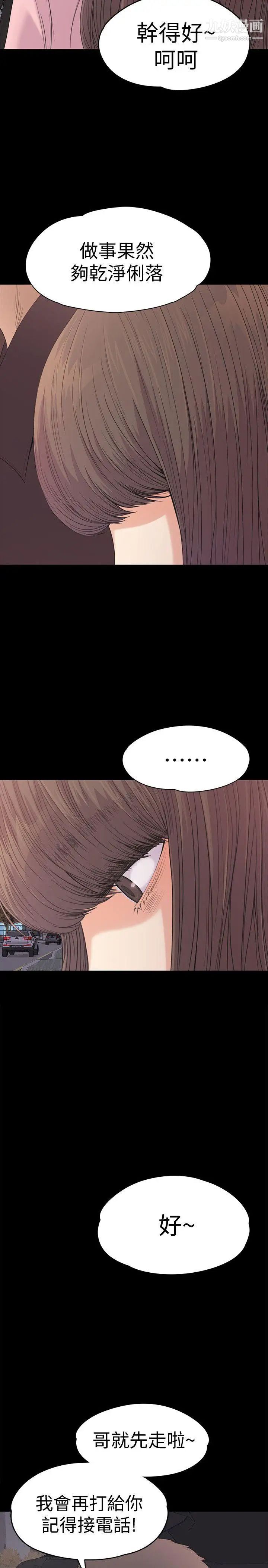 江南罗曼史第44话-该当老闆了吧