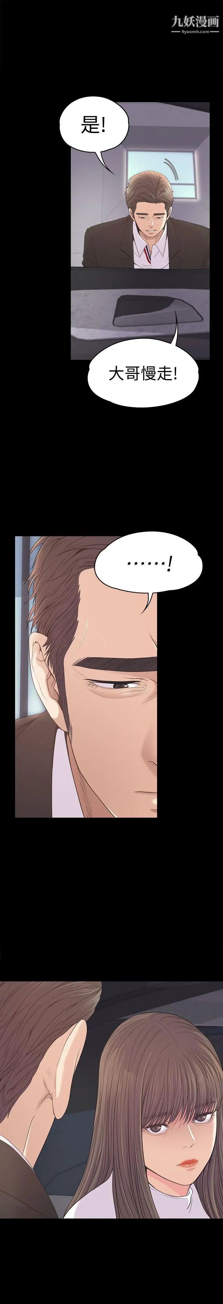 江南罗曼史第44话-该当老闆了吧