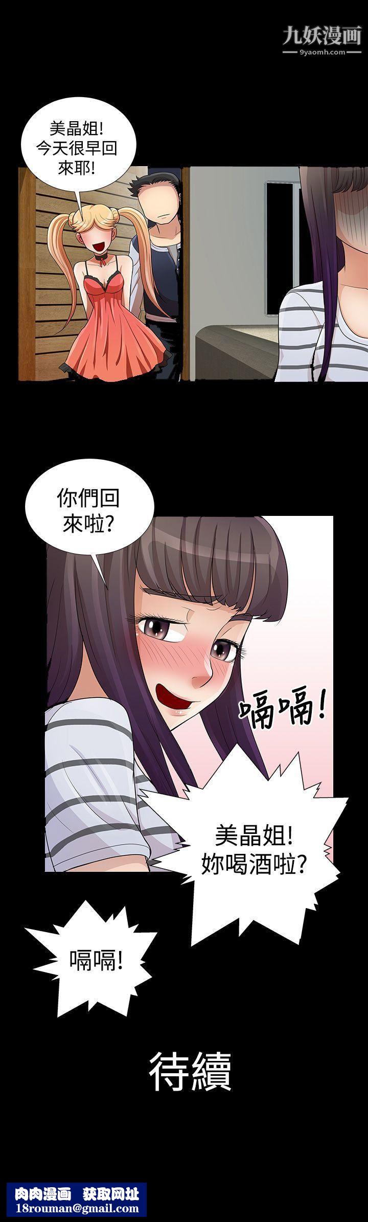 人家说的你都做吼第9话