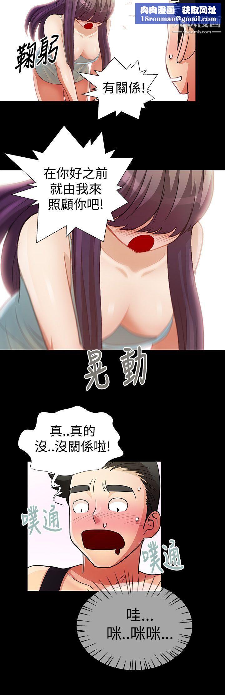 人家说的你都做吼第10话