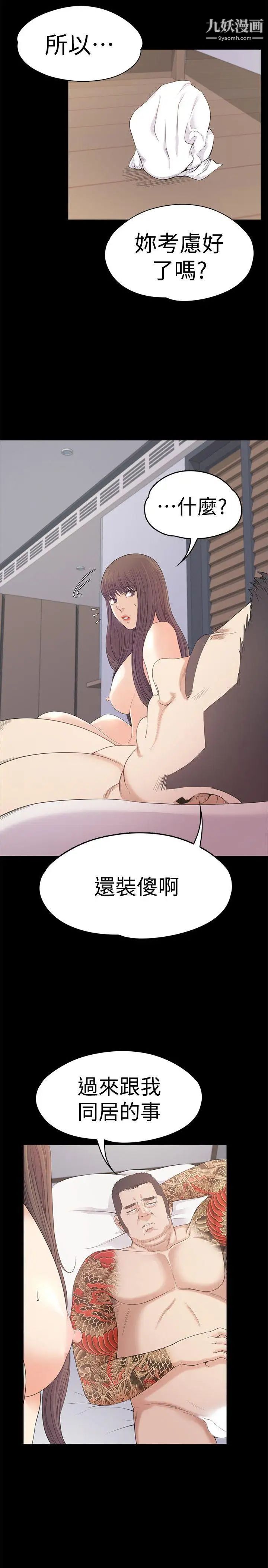 江南罗曼史第45话-破灭的罗曼史