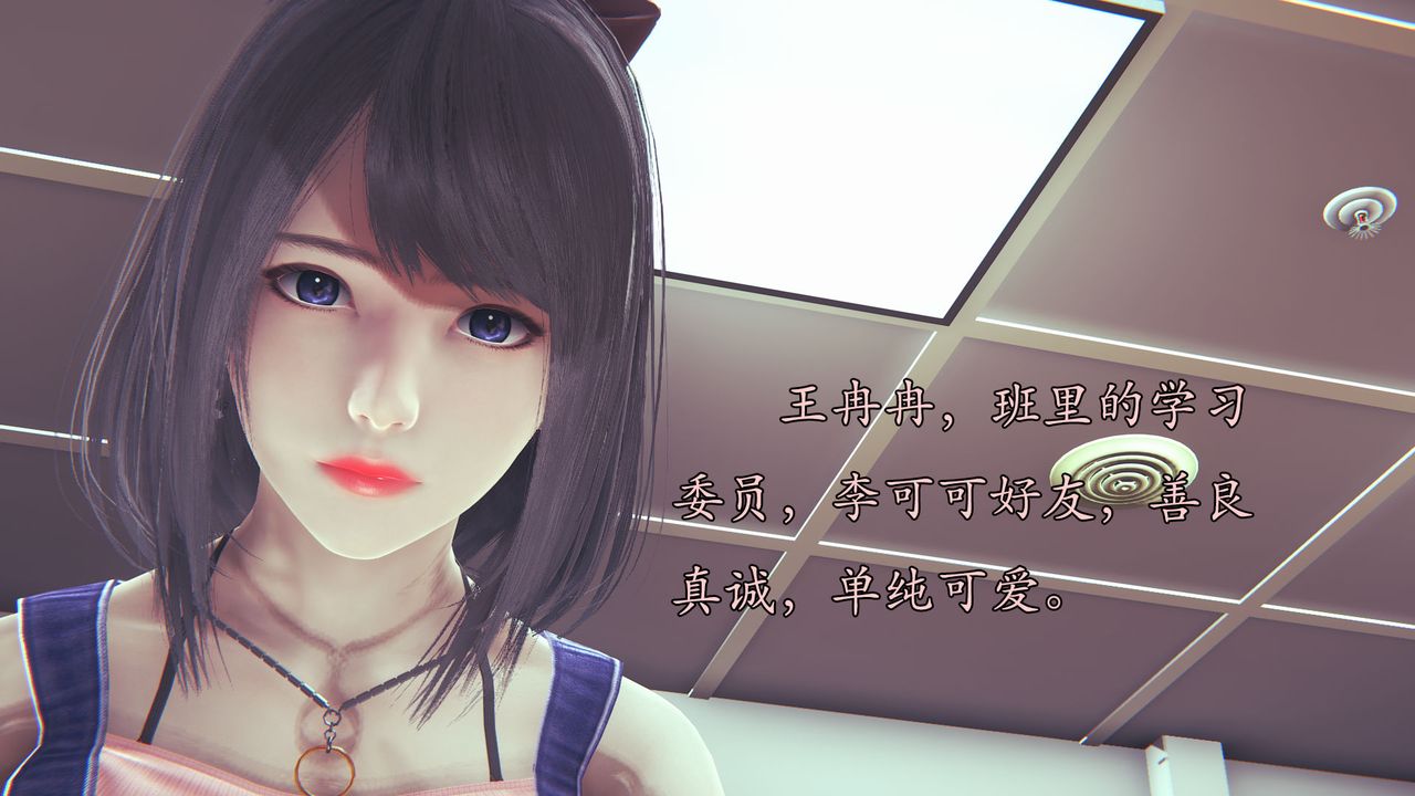 [3D]为所欲为03-王冉冉篇上