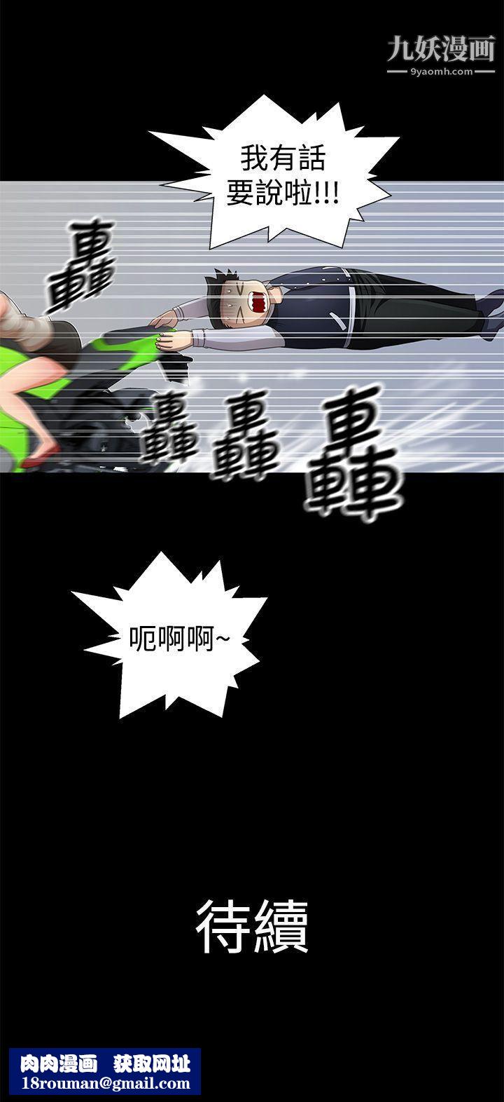 人家说的你都做吼第10话