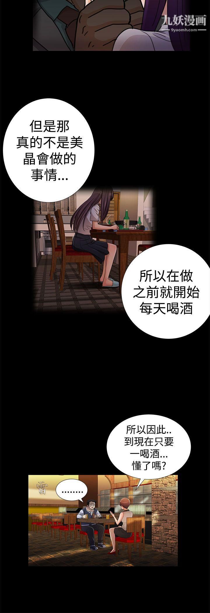 人家说的你都做吼第11话