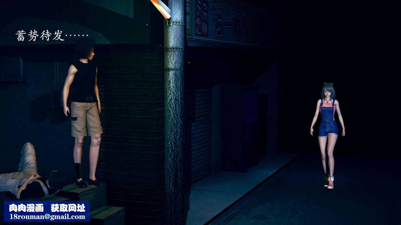 [3D]为所欲为03-王冉冉篇上