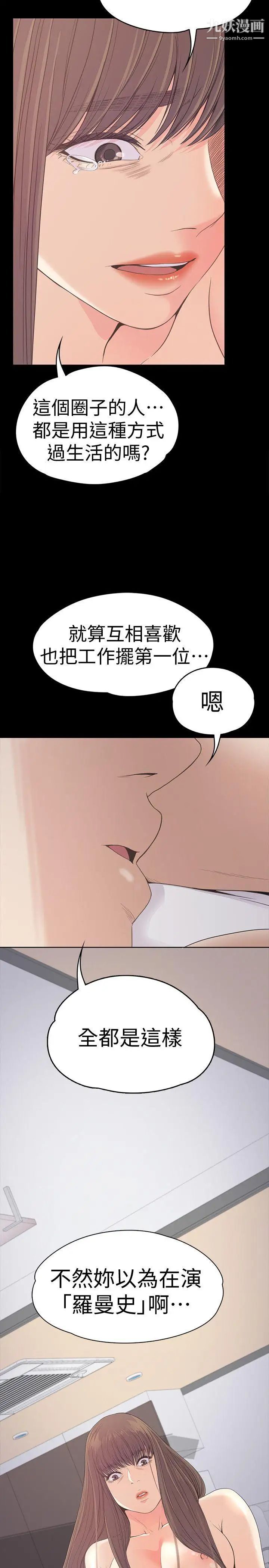 江南羅曼史第45話-破滅的羅曼史