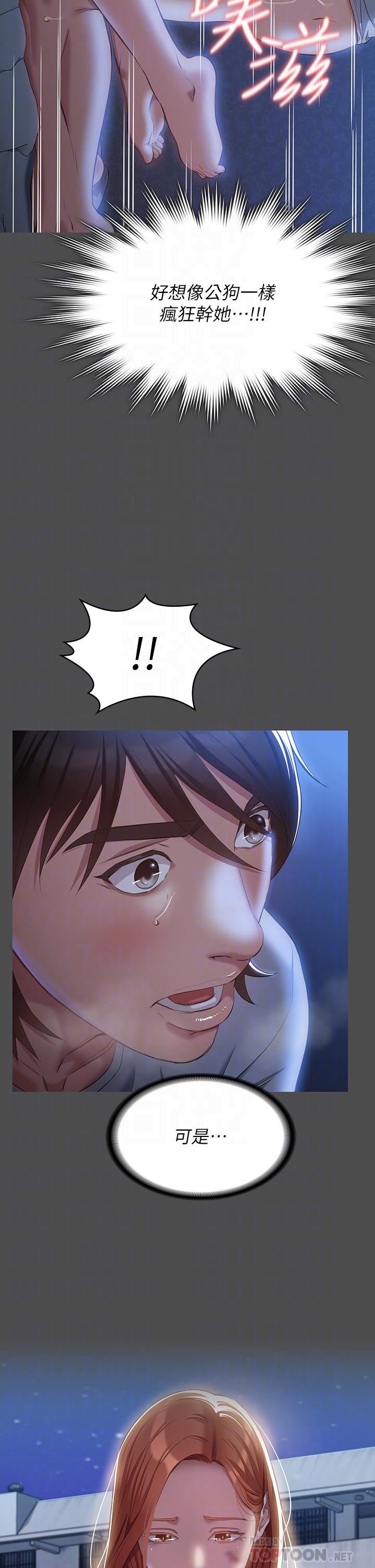 万能履历表第38话-工具人反扑计画