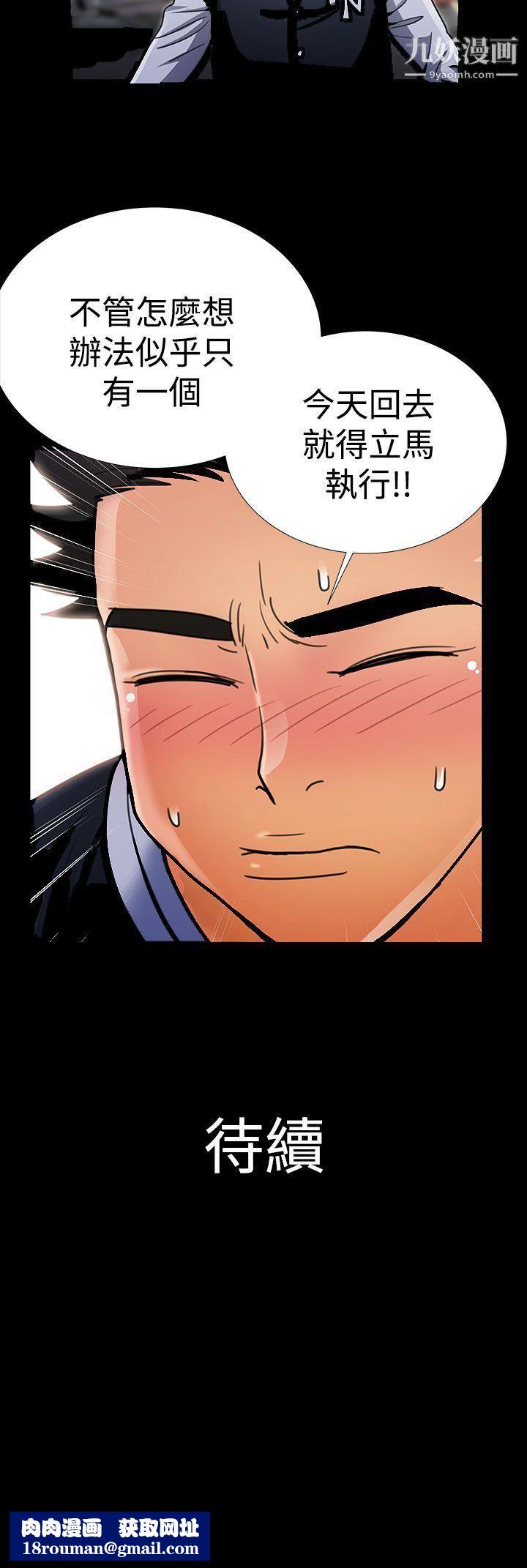 人家说的你都做吼第11话